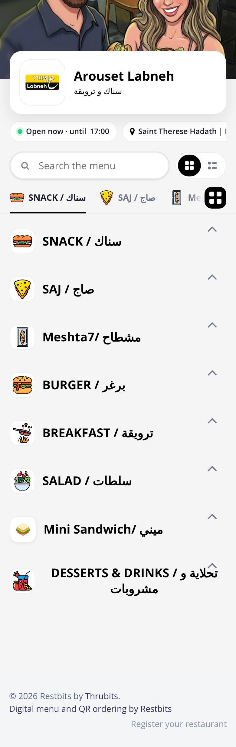 القائمة الرقمية لـArouset Labneh