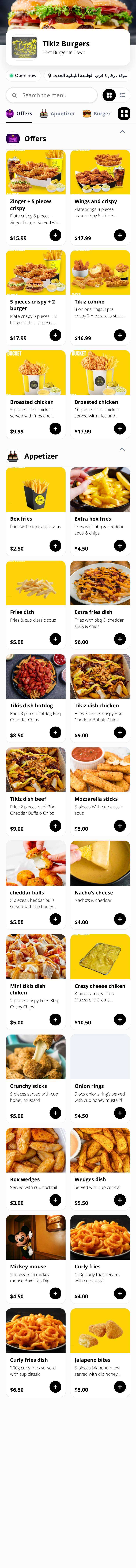 القائمة الرقمية لـTikiz Burgers